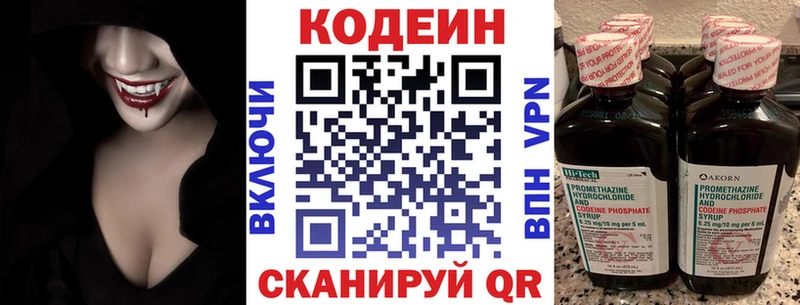 Codein Purple Drank  Купить  Сясьстрой 