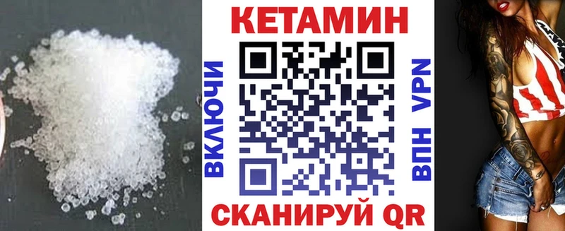 Купить закладки  Сясьстрой  КЕТАМИН VHQ 